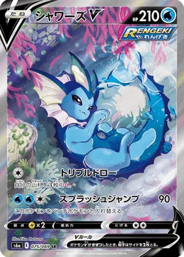Aquana V