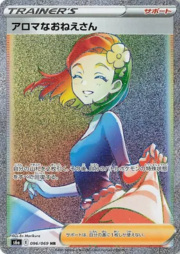 Aromalady