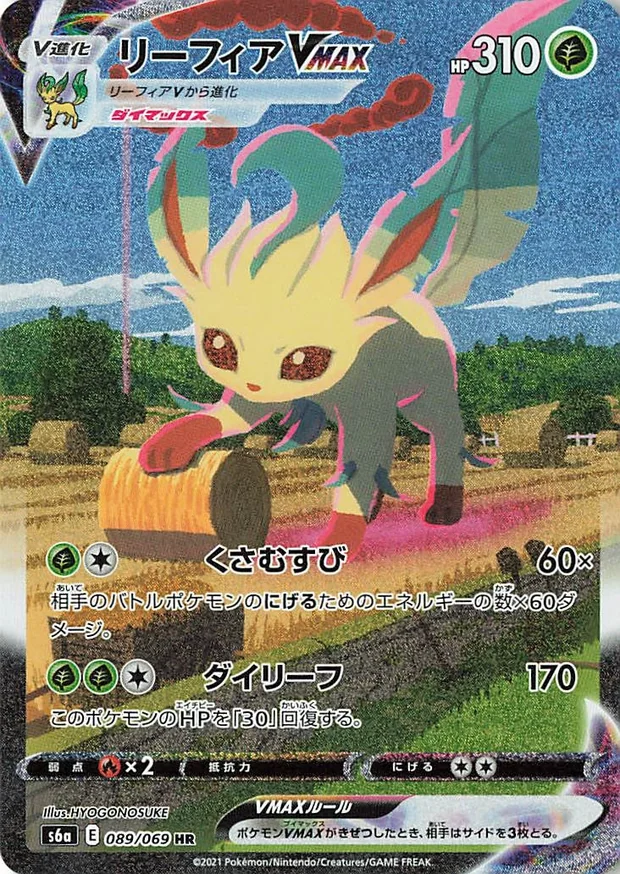Folipurba VMAX