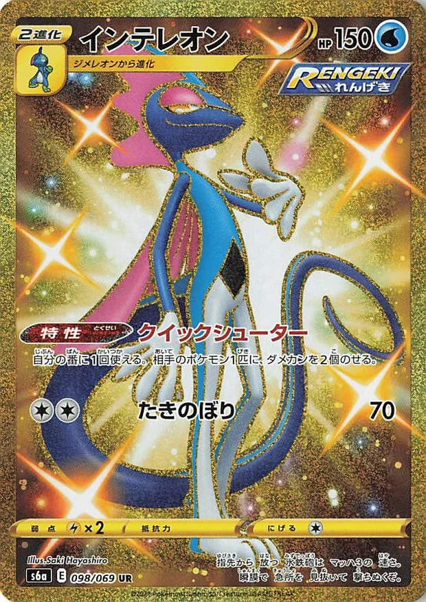 Intelleon