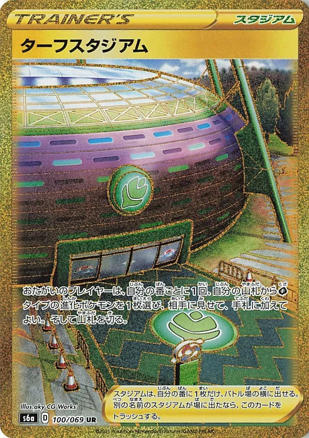 Turffield-Stadion