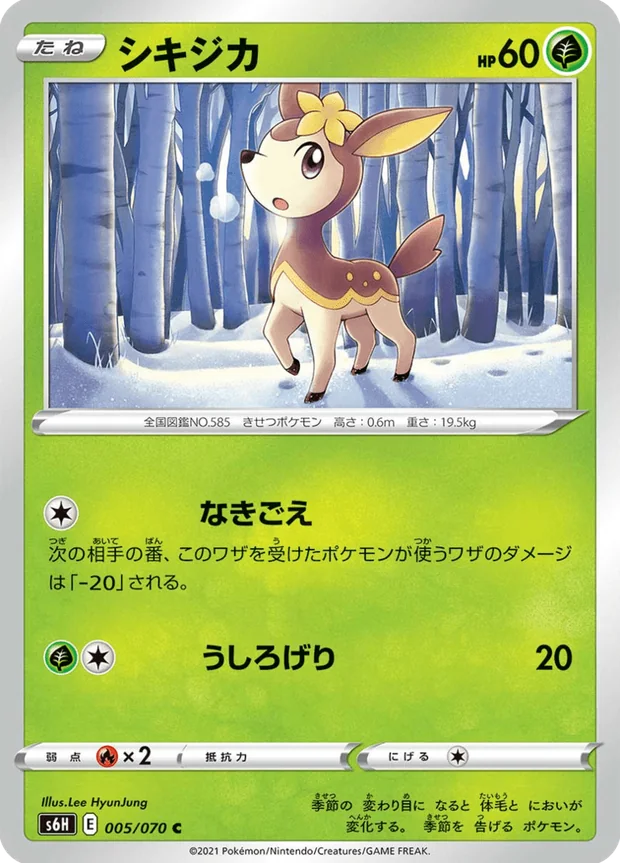 Sesokitz