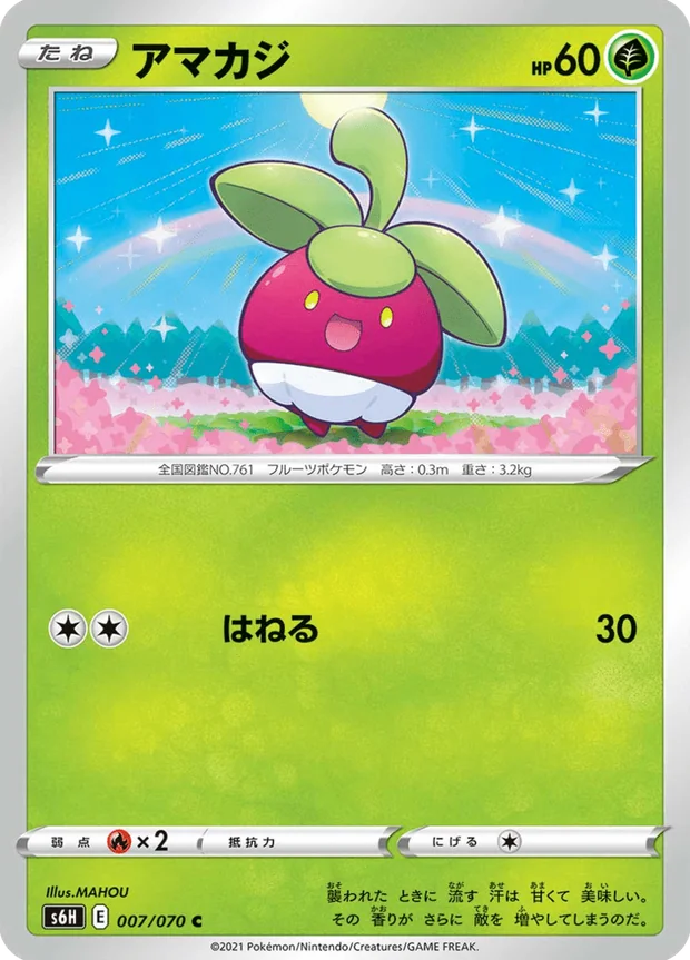 Frubberl
