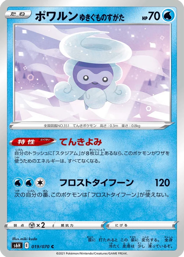 Formeo Schneeform