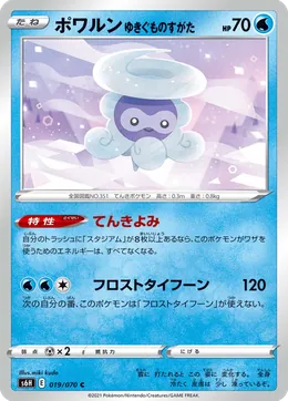 Formeo Schneeform