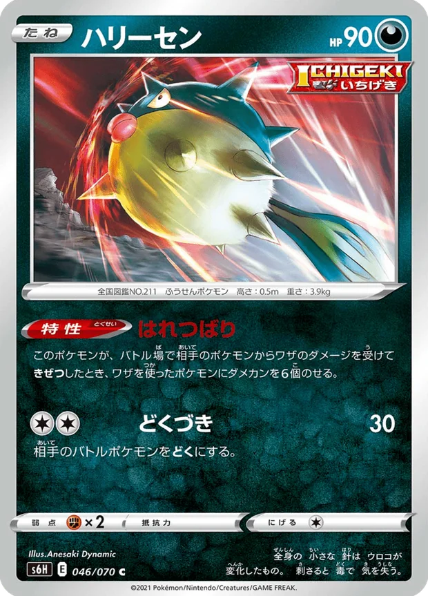Baldorfish
