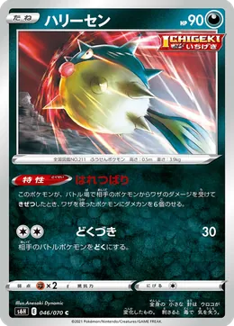 Baldorfish