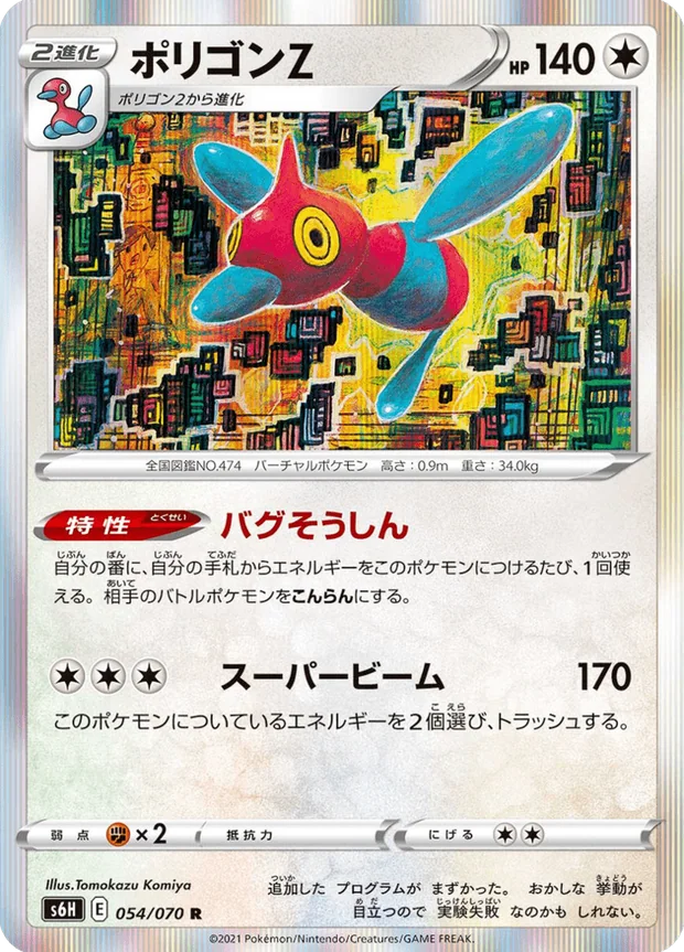 Porygon Z