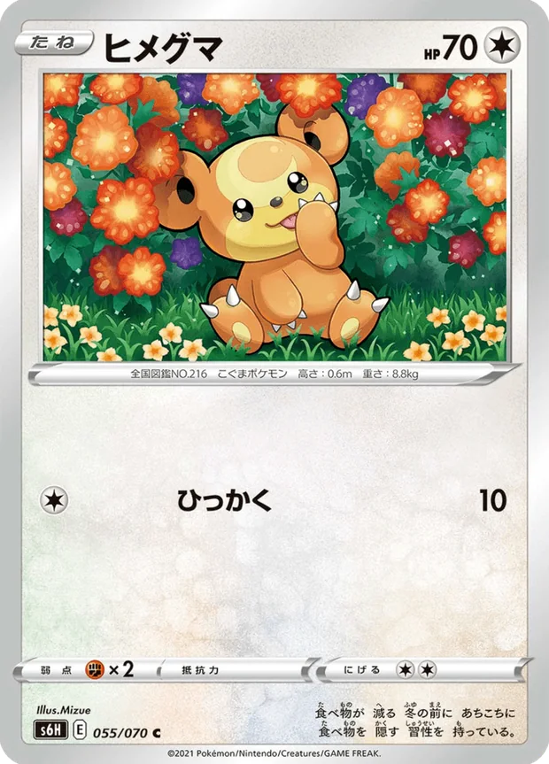 Teddiursa