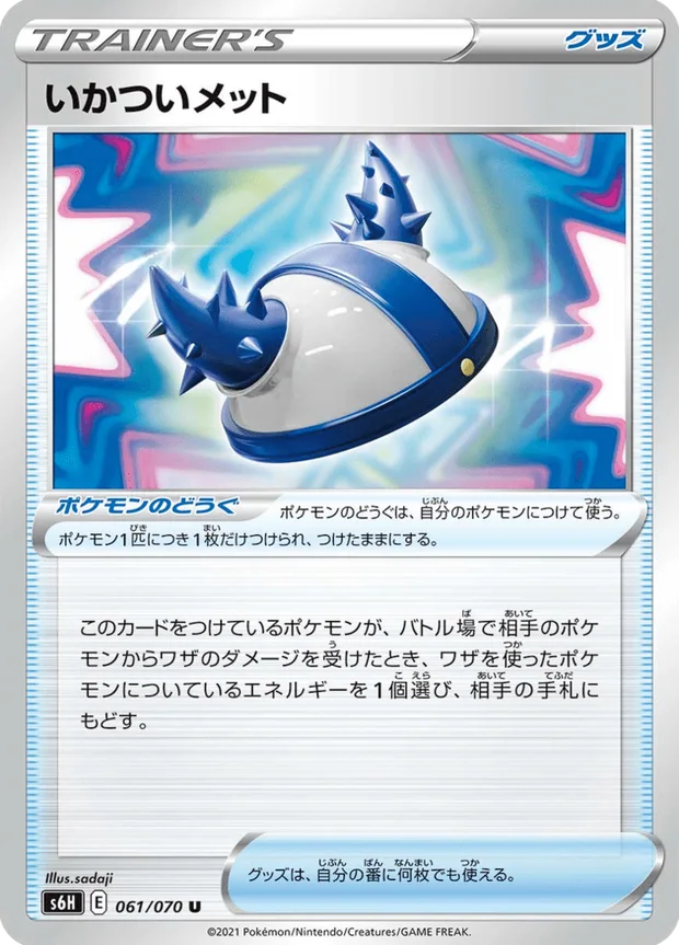 Robuster Helm