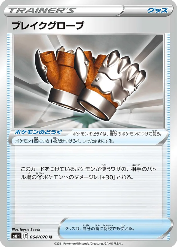 Schmetterhandschuhe