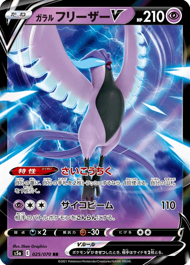 Galar-Arktos V