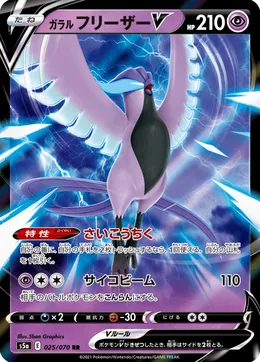 Galar-Arktos V