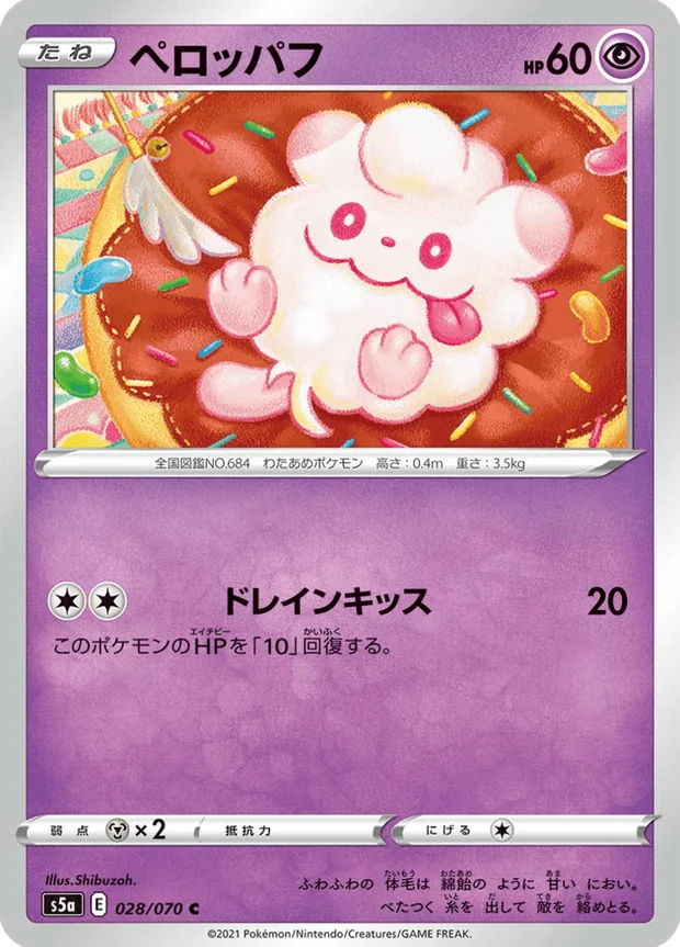 Flauschling
