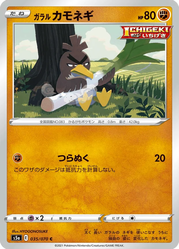 Galarian Farfetchd