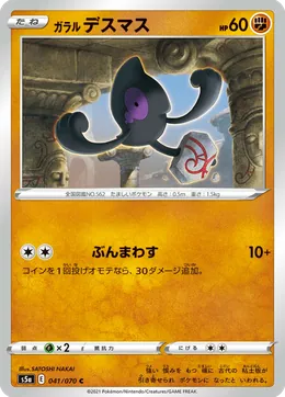 Galar-Makabaja