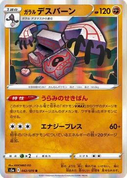 Galar-Oghnatoll