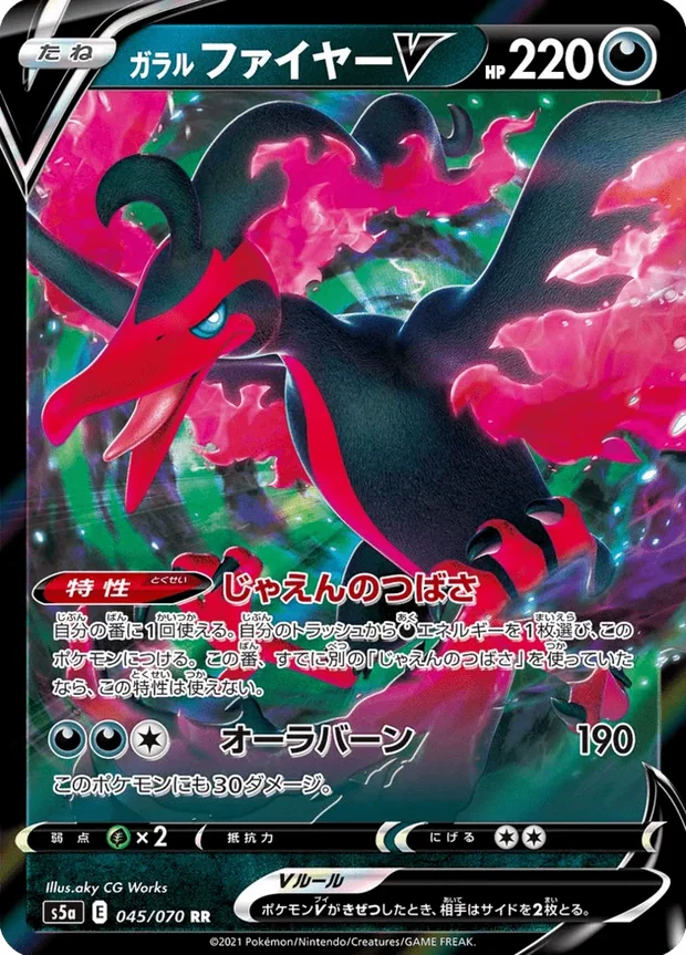 Galar-Lavados V