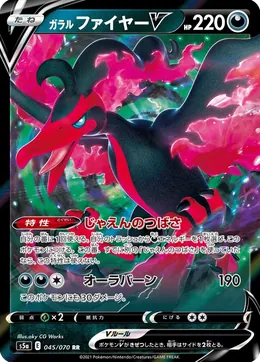 Galar-Lavados V