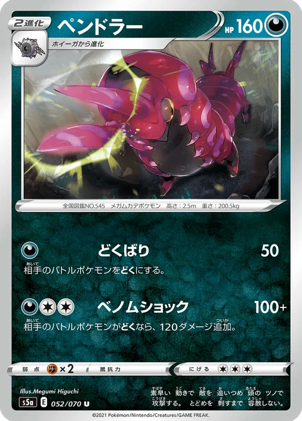 Cerapendra
