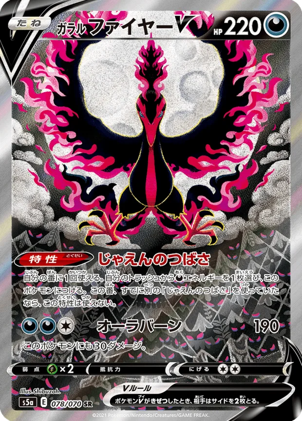 Galar-Lavados V