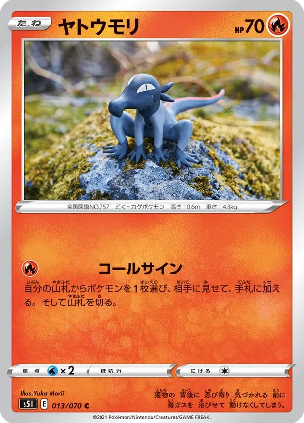 Molunk