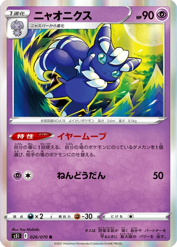Psiaugon