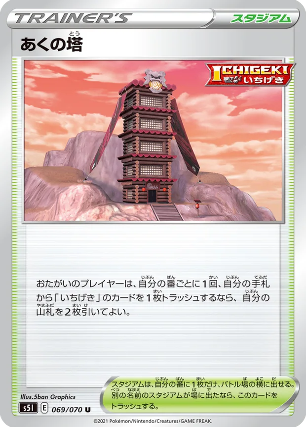 Turm des Unlichts