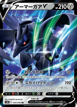 Krarmor V