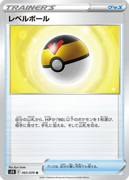Levelball