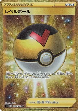 Levelball