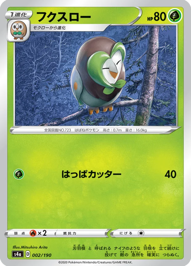 Arboretoss