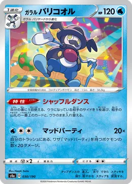 Galarian Mr Rime