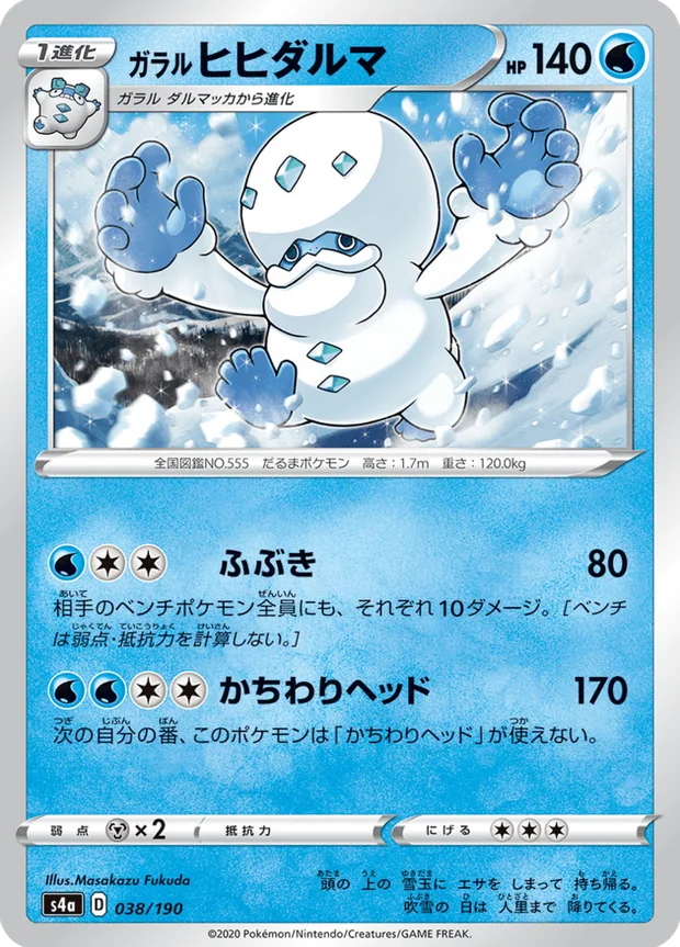 Galar-Flampivian