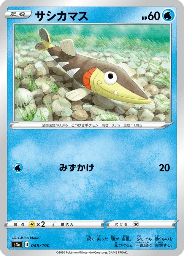 Pikuda