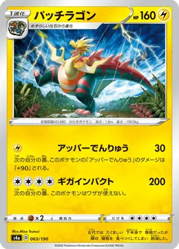 Lectragon