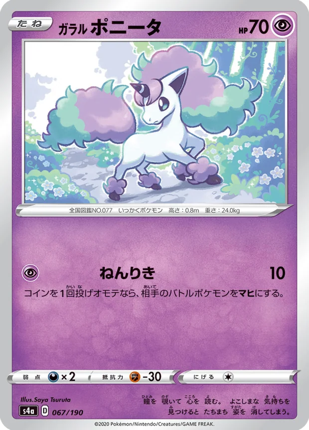 Galar-Ponita