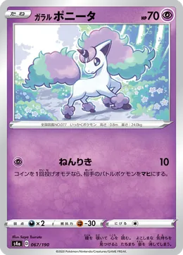 Galar-Ponita