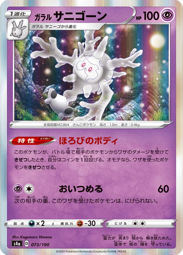 Galar-Gorgasonn