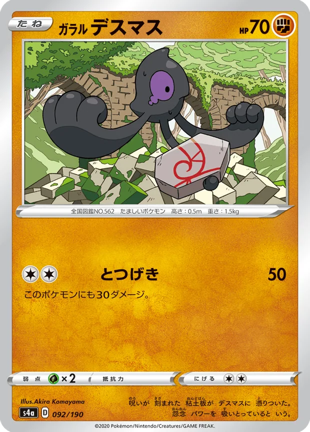 Galar-Makabaja