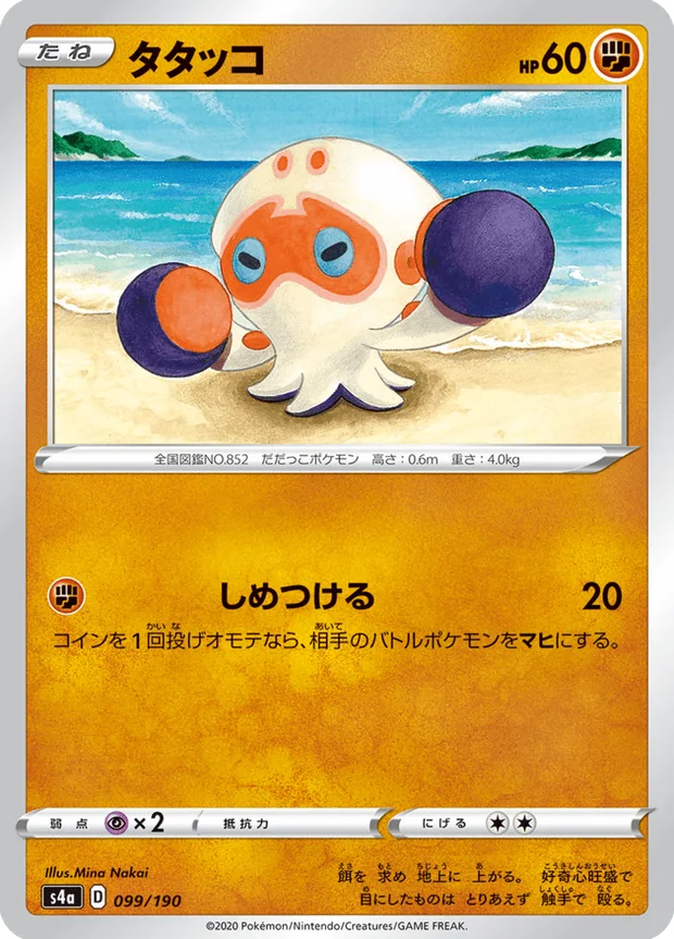Klopptopus