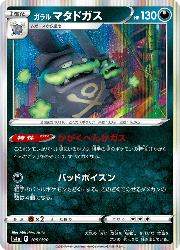 Galar-Smogmog