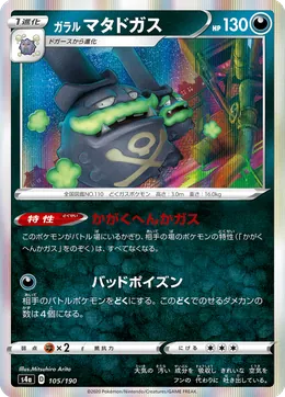 Galar-Smogmog