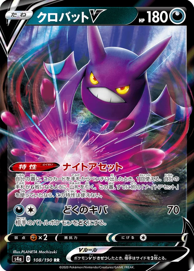 Iksbat V