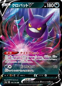 Iksbat V
