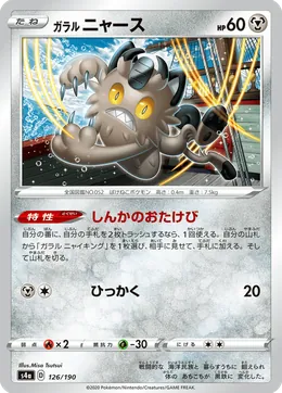 Galar-Mauzi