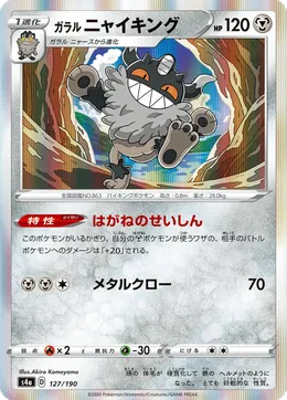 Galar-Mauzinger