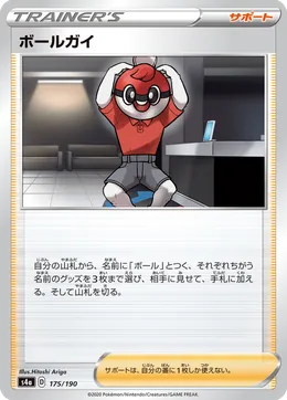 Ballduin