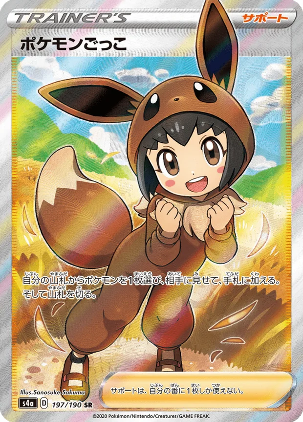 Poke Kid