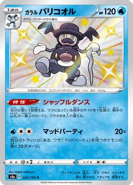 Galarian Mr Rime